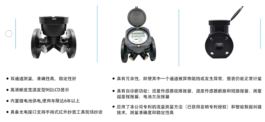超声波水表特点