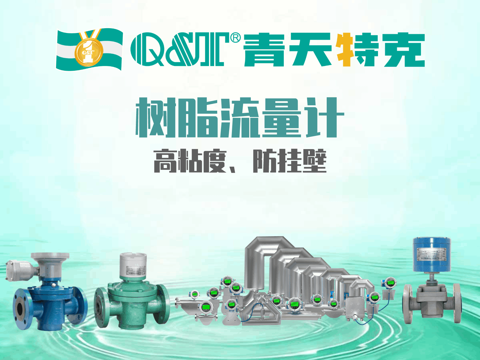 树脂流量计选型：高粘度树脂、化工浆料计量，附源头厂家
