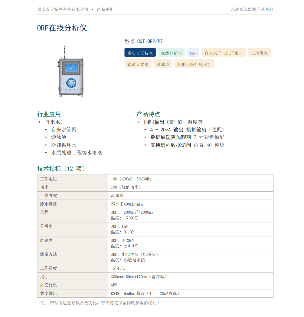 屏幕截图 2026-09-20 164000.png