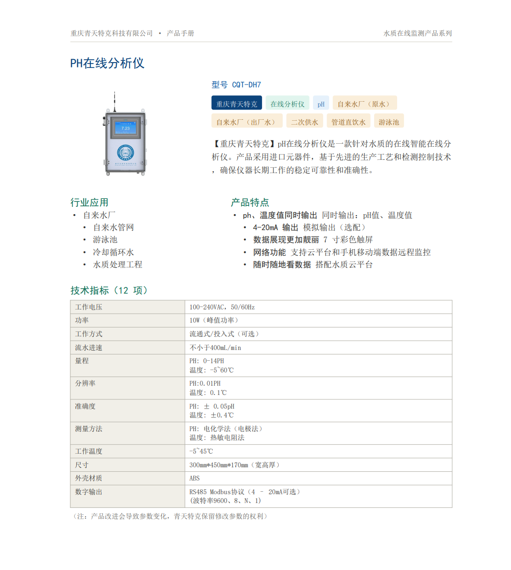 屏幕截图 2026-09-20 162027.png