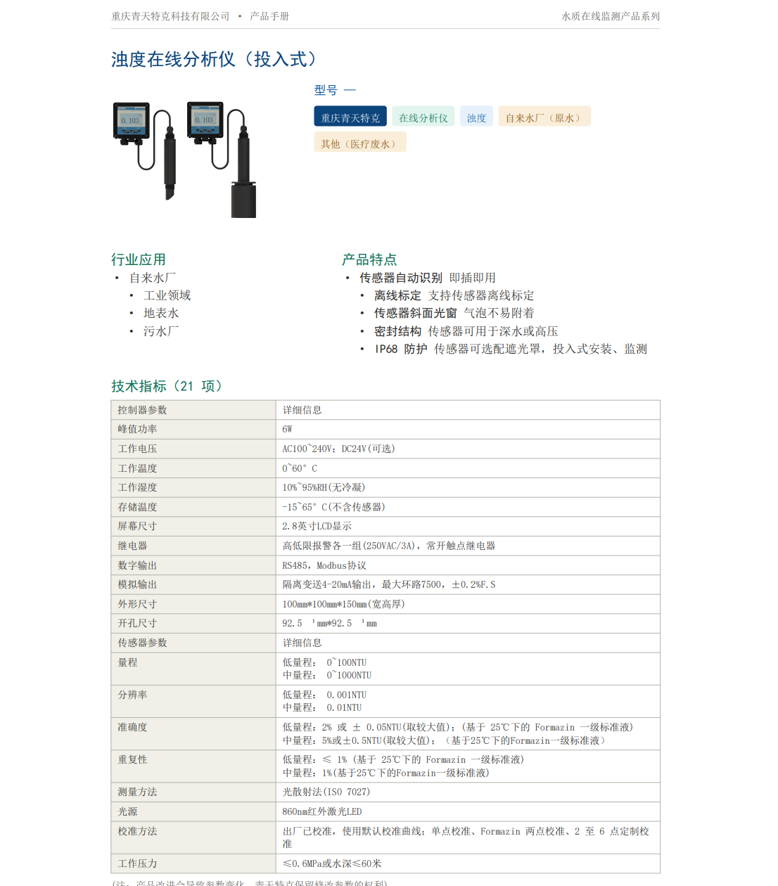屏幕截图 2026-09-20 160937.png